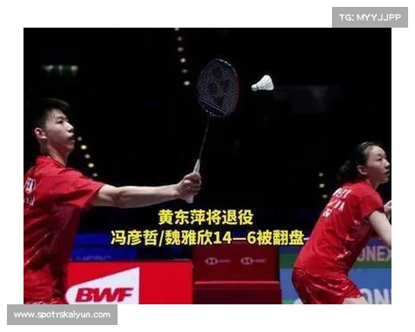 冯彦哲魏雅欣携手再战东渡 混双新锐力争世界前三梦想