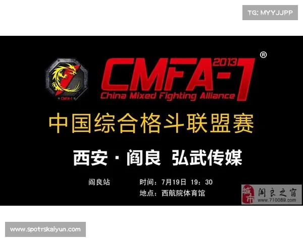 综合格斗联盟赛成都开战 扎西凭降服成功捍卫金腰带